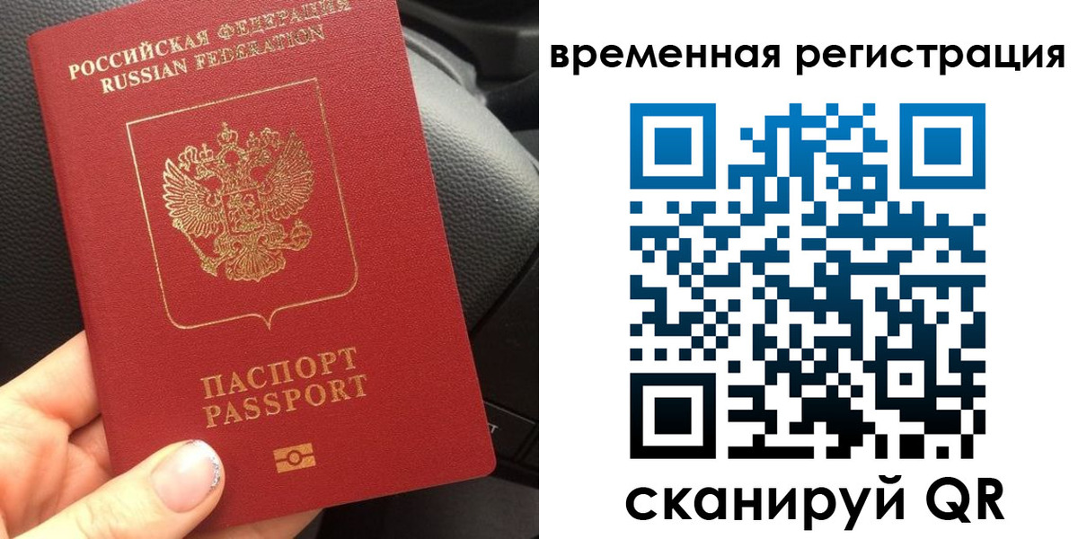 прописка штамп в Саянске