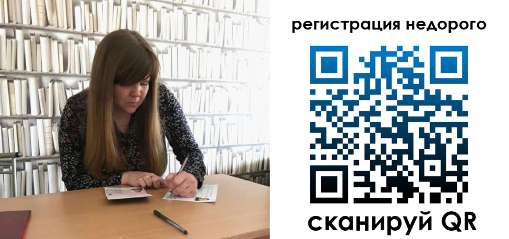 временная регистрация в квартире в Саянске