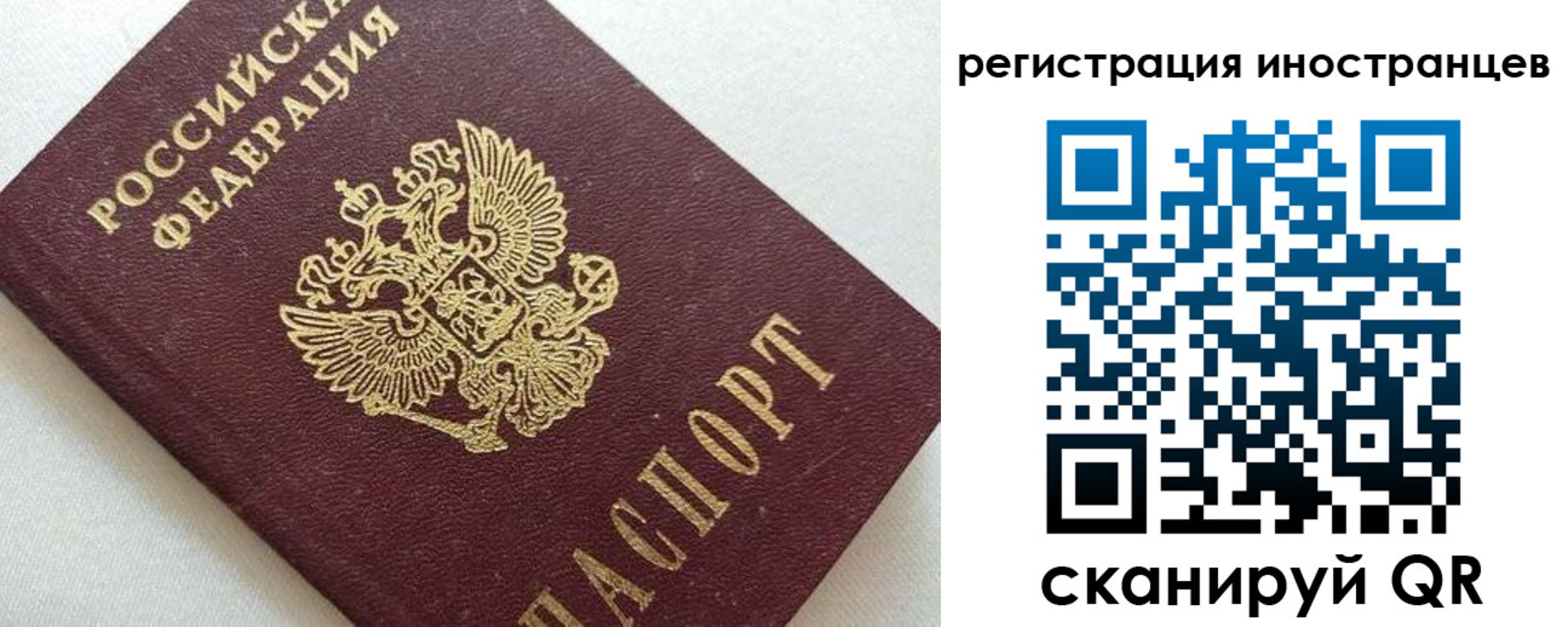 прописка в Саянске