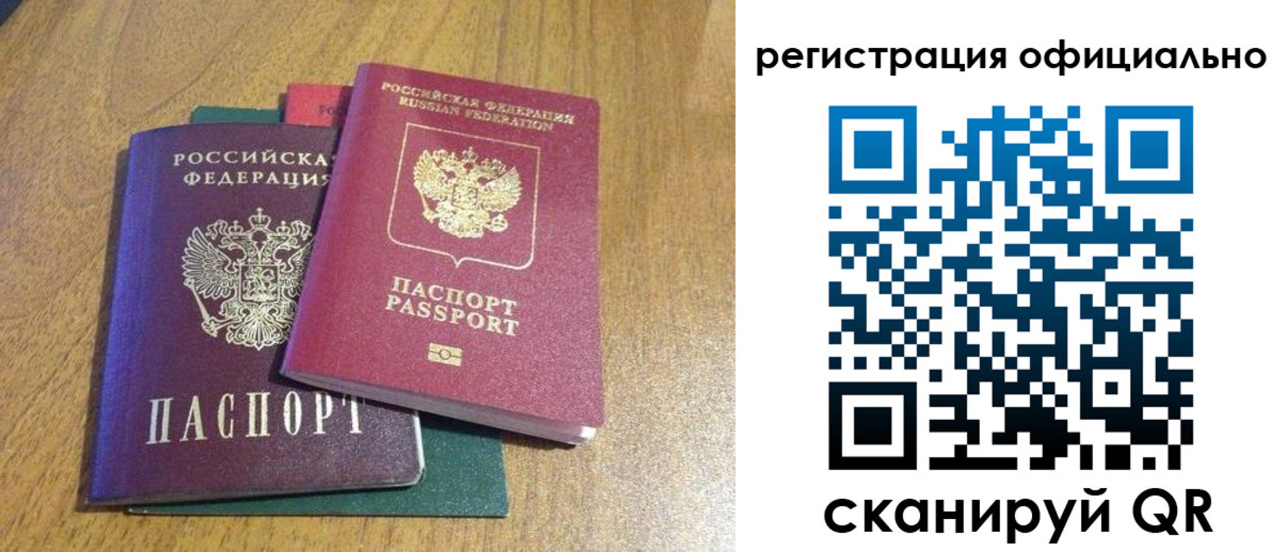 временная регистрация купить в Саянске