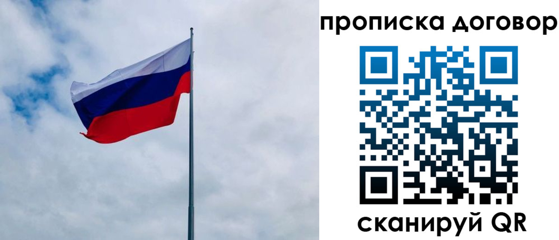 временная регистрация купить в Саянске