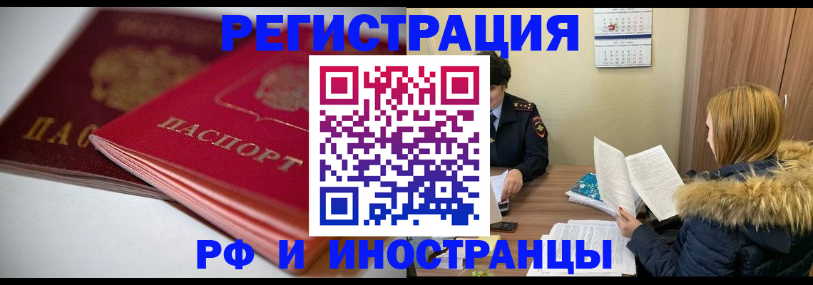 временная регистрация госуслуги в Саянске