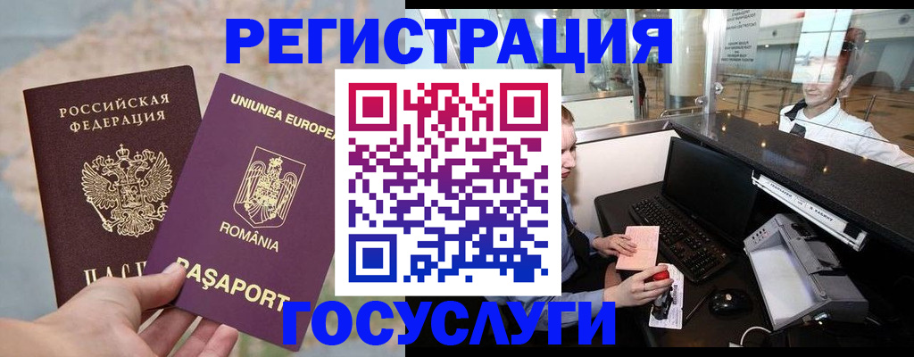 прописка 2025 в Саянске