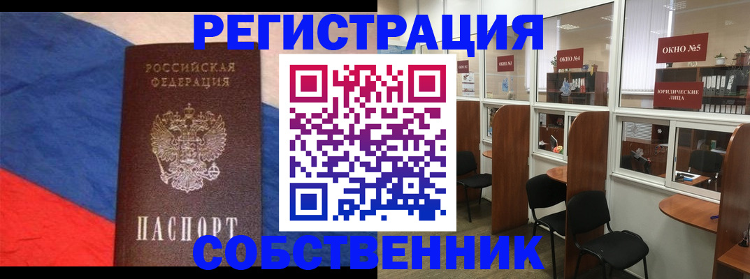 временная регистрация адрес в Саянске