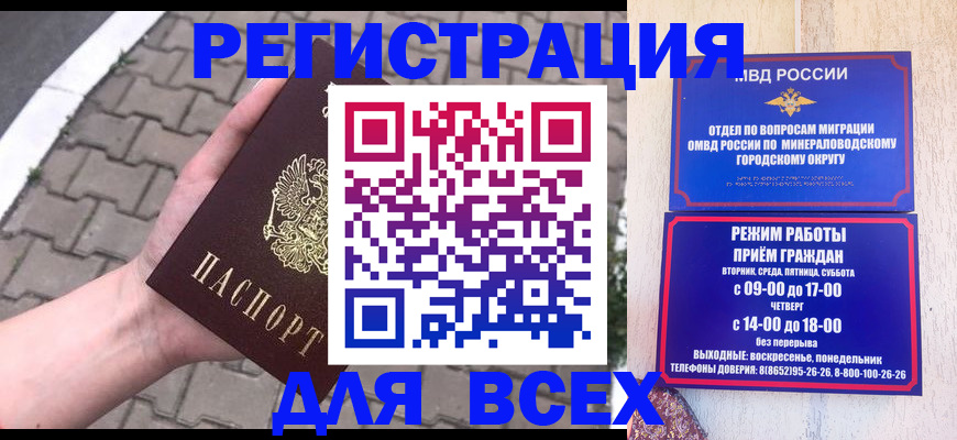 прописка 2025 в Саянске