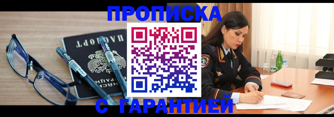 найти адрес прописки в Саянске