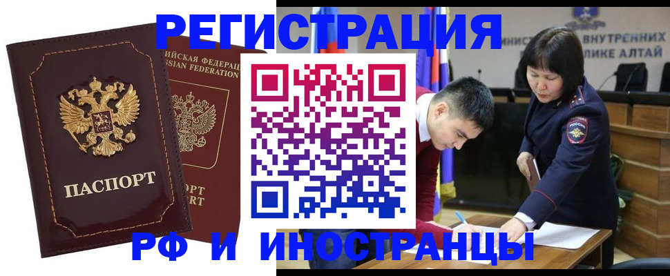прописка для военкомата в Саянске