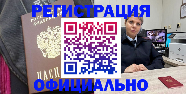 регистрация в Саянске