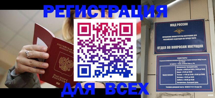 найти адрес прописки в Саянске