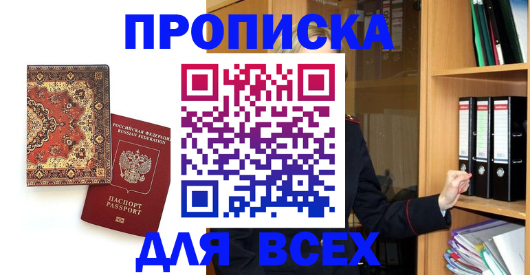 временная регистрация адрес в Саянске