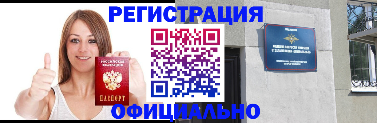 временная регистрация для всех в Саянске